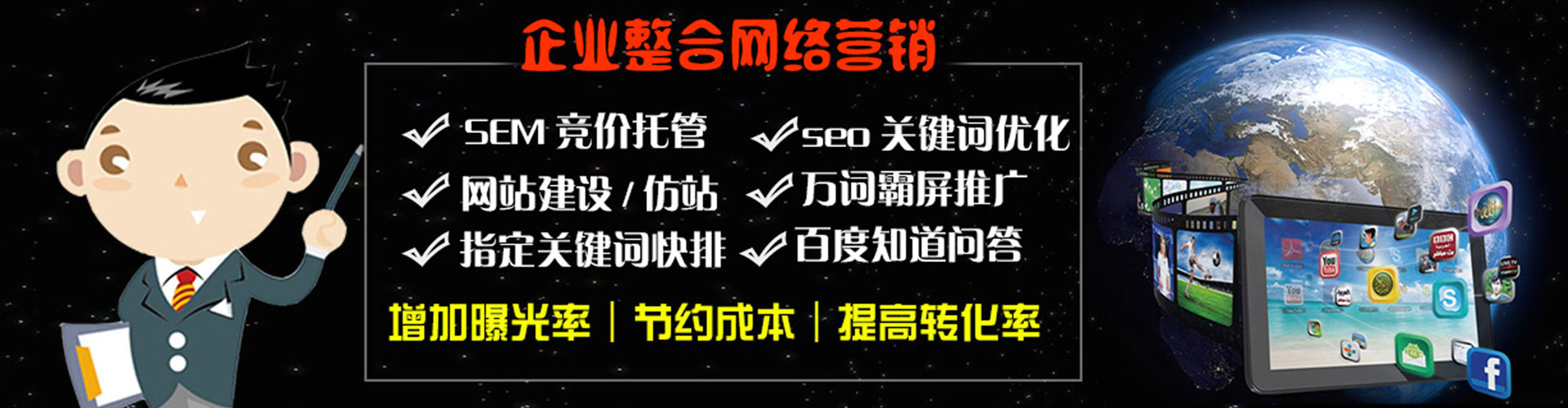 红塔百度搜索推广